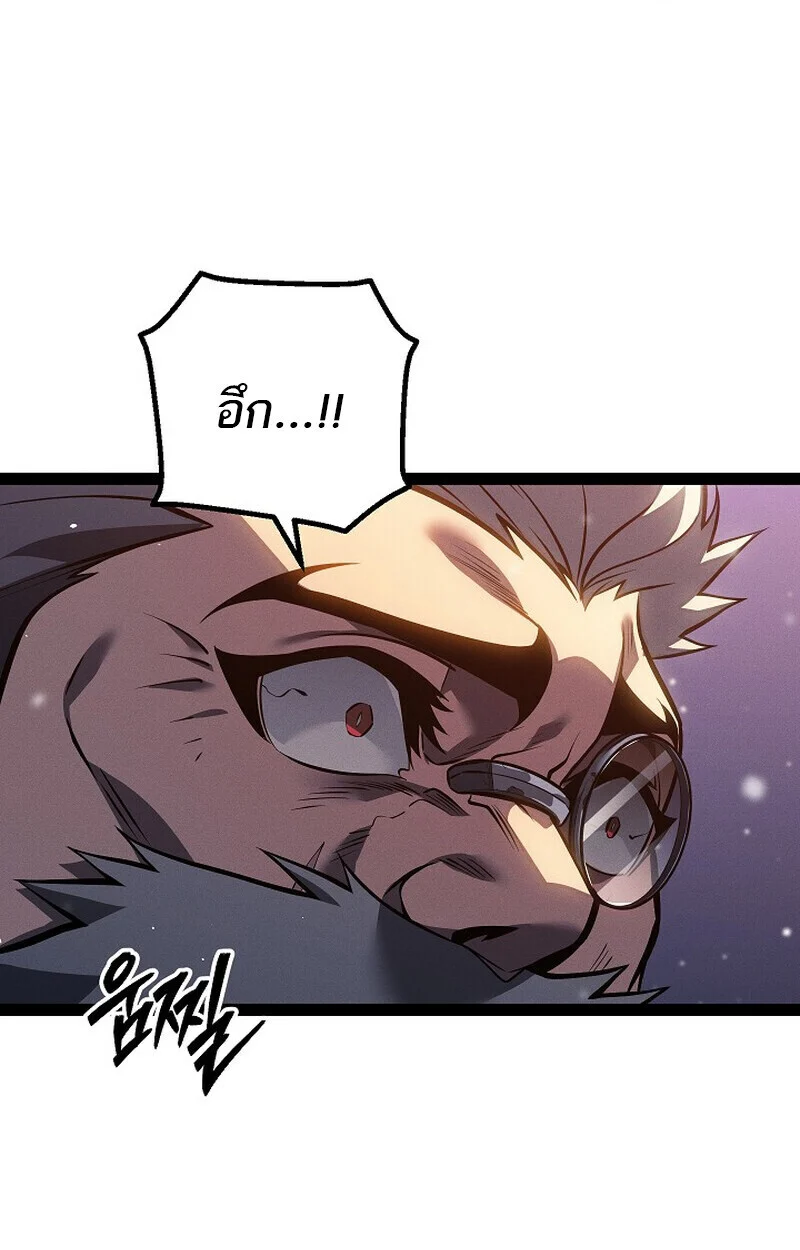 Regressing as the Reincarnated Bastard of the Sword Clan ตอนที่ 64 page 24