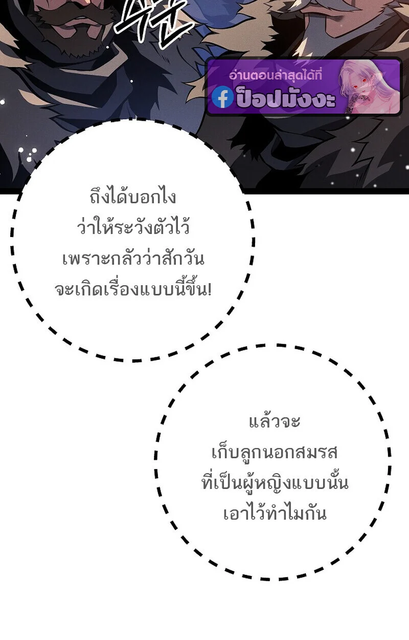 Regressing as the Reincarnated Bastard of the Sword Clan ตอนที่ 64 page 28