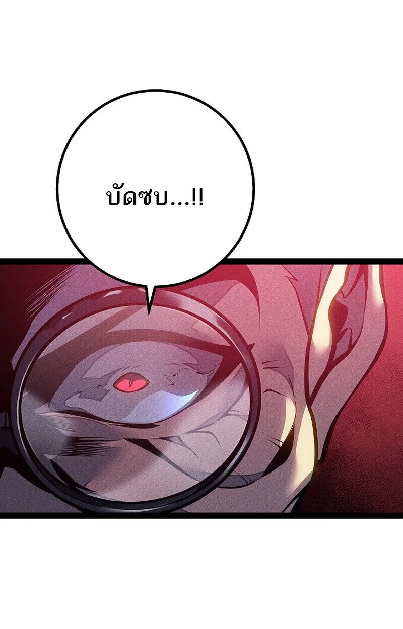 Regressing as the Reincarnated Bastard of the Sword Clan ตอนที่ 64 page 29