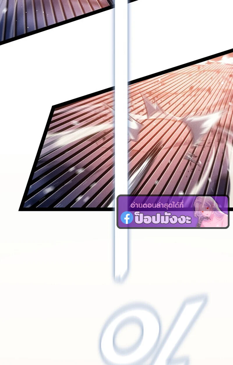 Regressing as the Reincarnated Bastard of the Sword Clan ตอนที่ 64 page 37