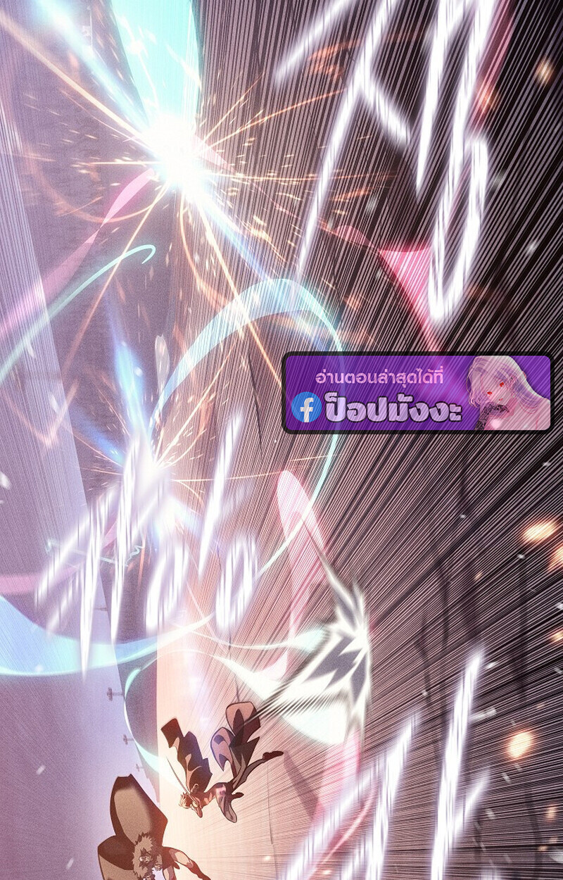 Regressing as the Reincarnated Bastard of the Sword Clan ตอนที่ 64 page 43