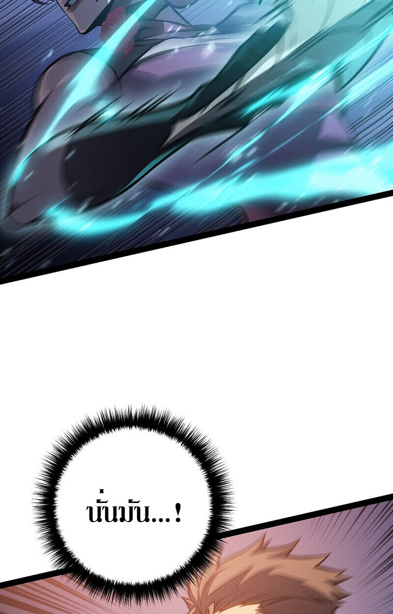 Regressing as the Reincarnated Bastard of the Sword Clan ตอนที่ 64 page 45