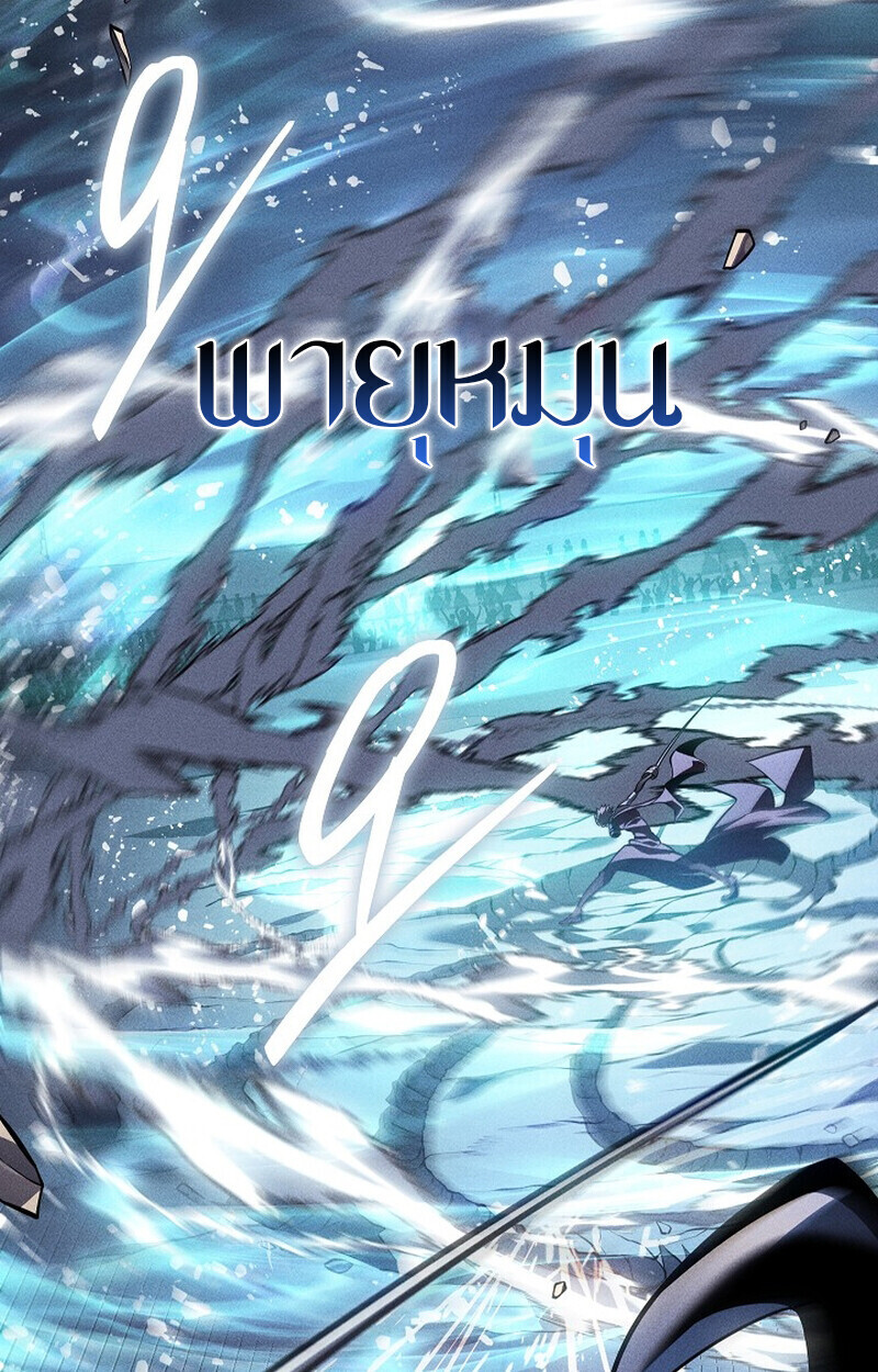 Regressing as the Reincarnated Bastard of the Sword Clan ตอนที่ 64 page 48