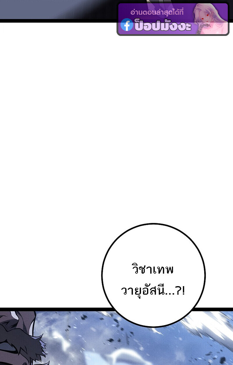 Regressing as the Reincarnated Bastard of the Sword Clan ตอนที่ 64 page 50