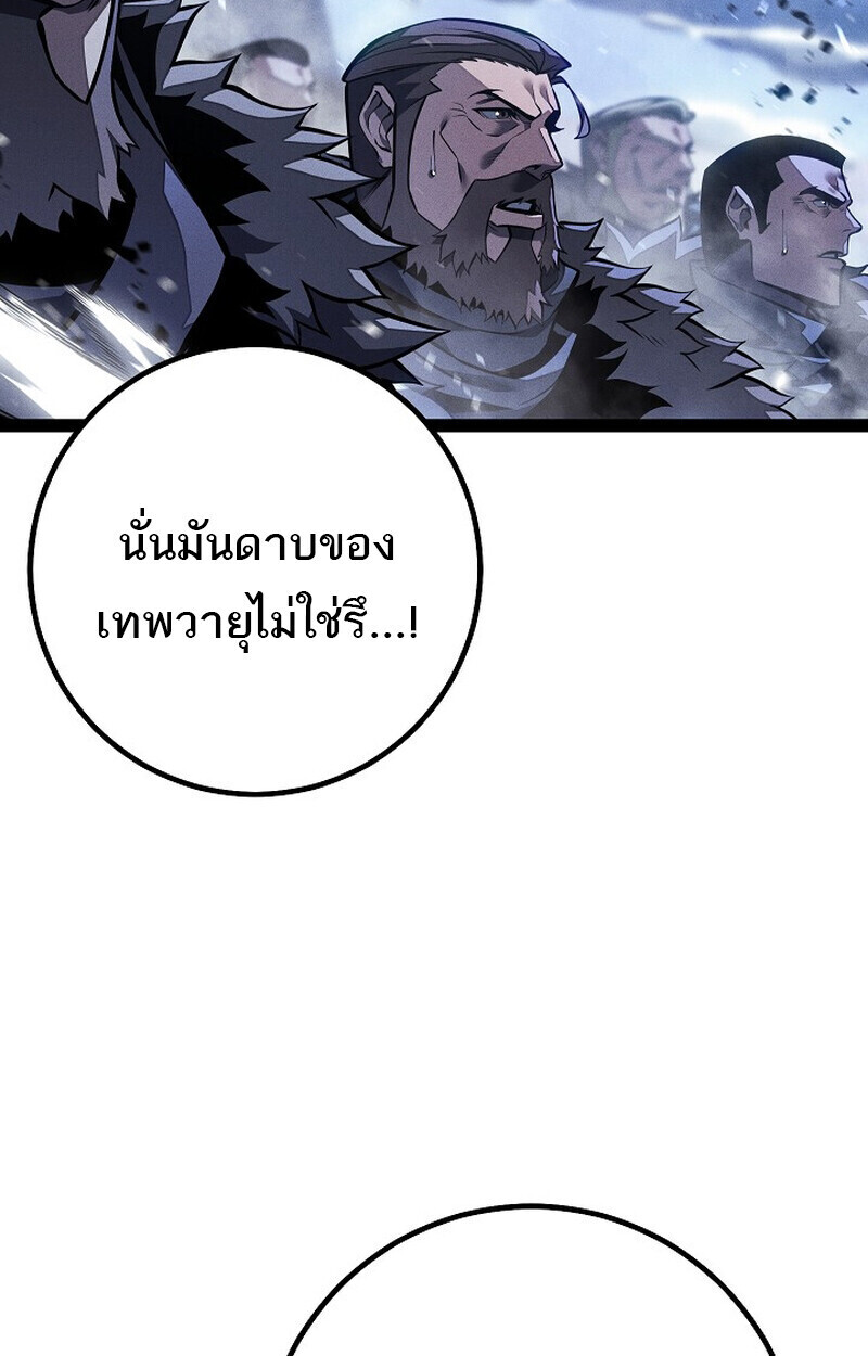 Regressing as the Reincarnated Bastard of the Sword Clan ตอนที่ 64 page 51