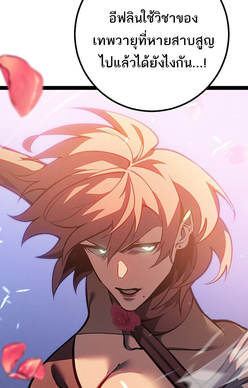 Regressing as the Reincarnated Bastard of the Sword Clan ตอนที่ 64 page 52