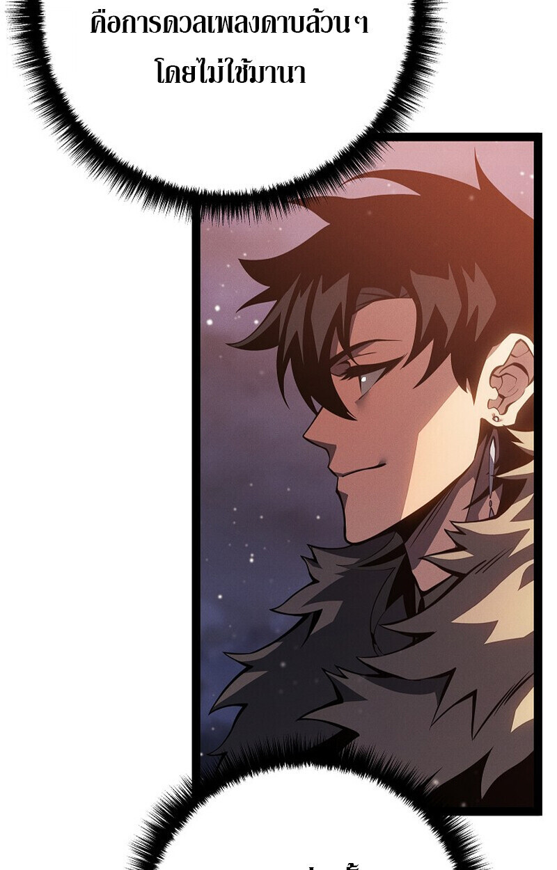 Regressing as the Reincarnated Bastard of the Sword Clan ตอนที่ 64 page 58