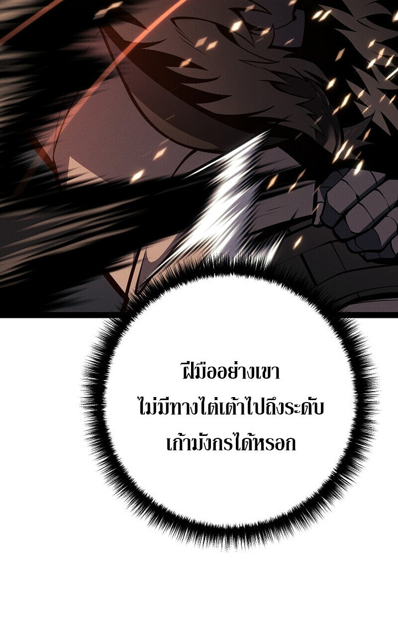 Regressing as the Reincarnated Bastard of the Sword Clan ตอนที่ 64 page 62