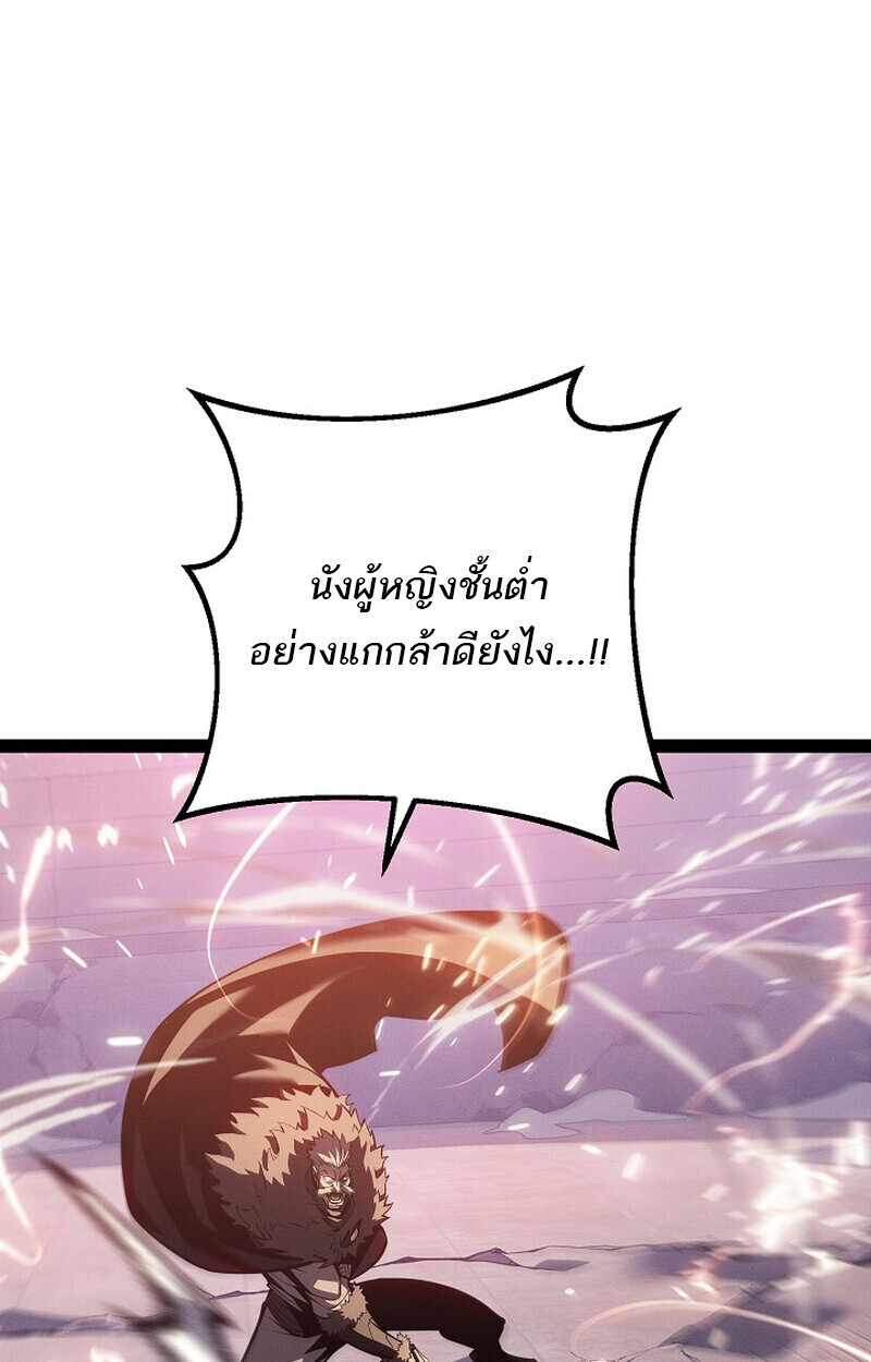 Regressing as the Reincarnated Bastard of the Sword Clan ตอนที่ 64 page 63