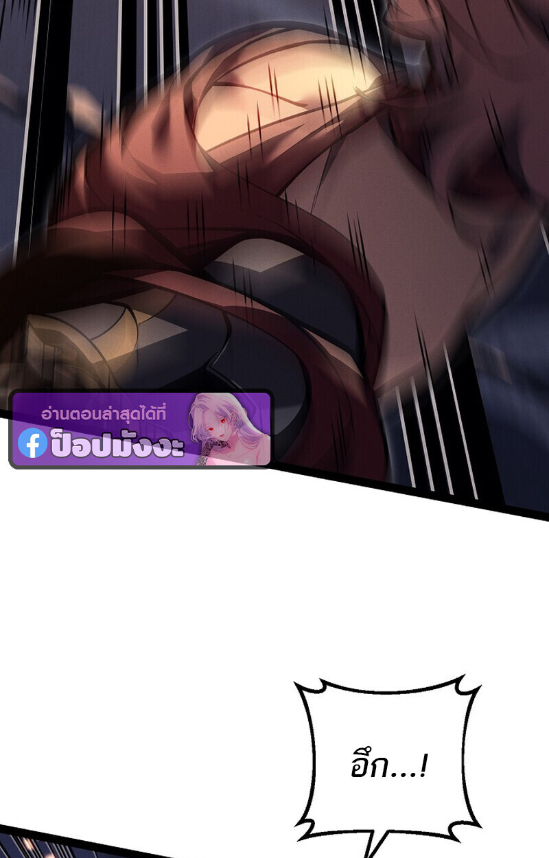 Regressing as the Reincarnated Bastard of the Sword Clan ตอนที่ 64 page 65