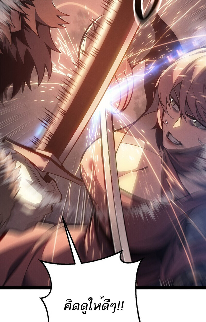 Regressing as the Reincarnated Bastard of the Sword Clan ตอนที่ 64 page 70