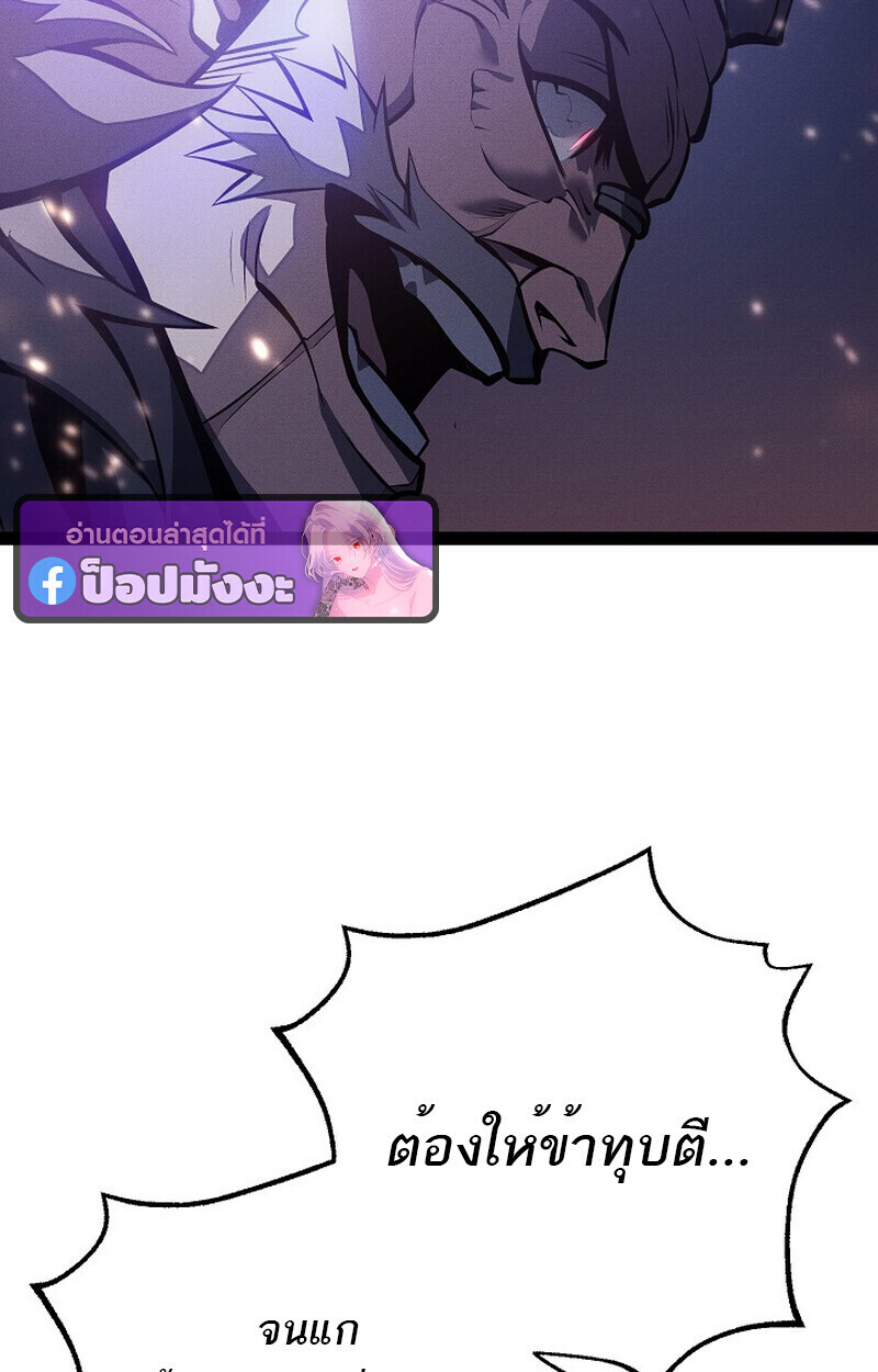 Regressing as the Reincarnated Bastard of the Sword Clan ตอนที่ 64 page 72