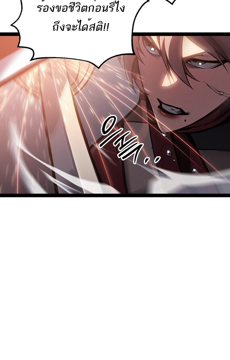 Regressing as the Reincarnated Bastard of the Sword Clan ตอนที่ 64 page 73