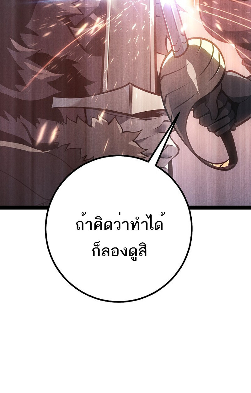 Regressing as the Reincarnated Bastard of the Sword Clan ตอนที่ 64 page 78