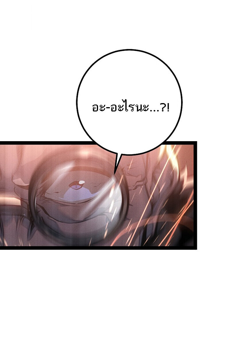 Regressing as the Reincarnated Bastard of the Sword Clan ตอนที่ 64 page 79