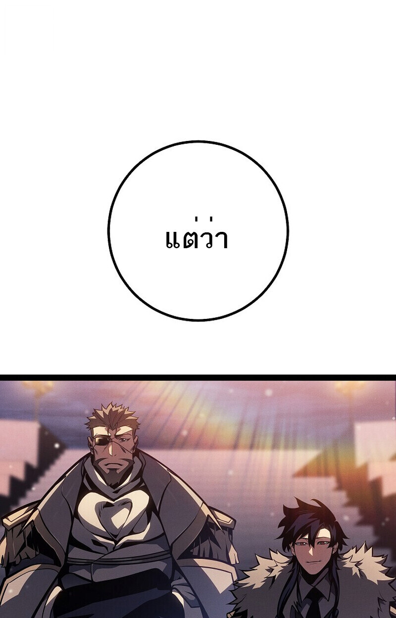 Regressing as the Reincarnated Bastard of the Sword Clan ตอนที่ 64 page 82