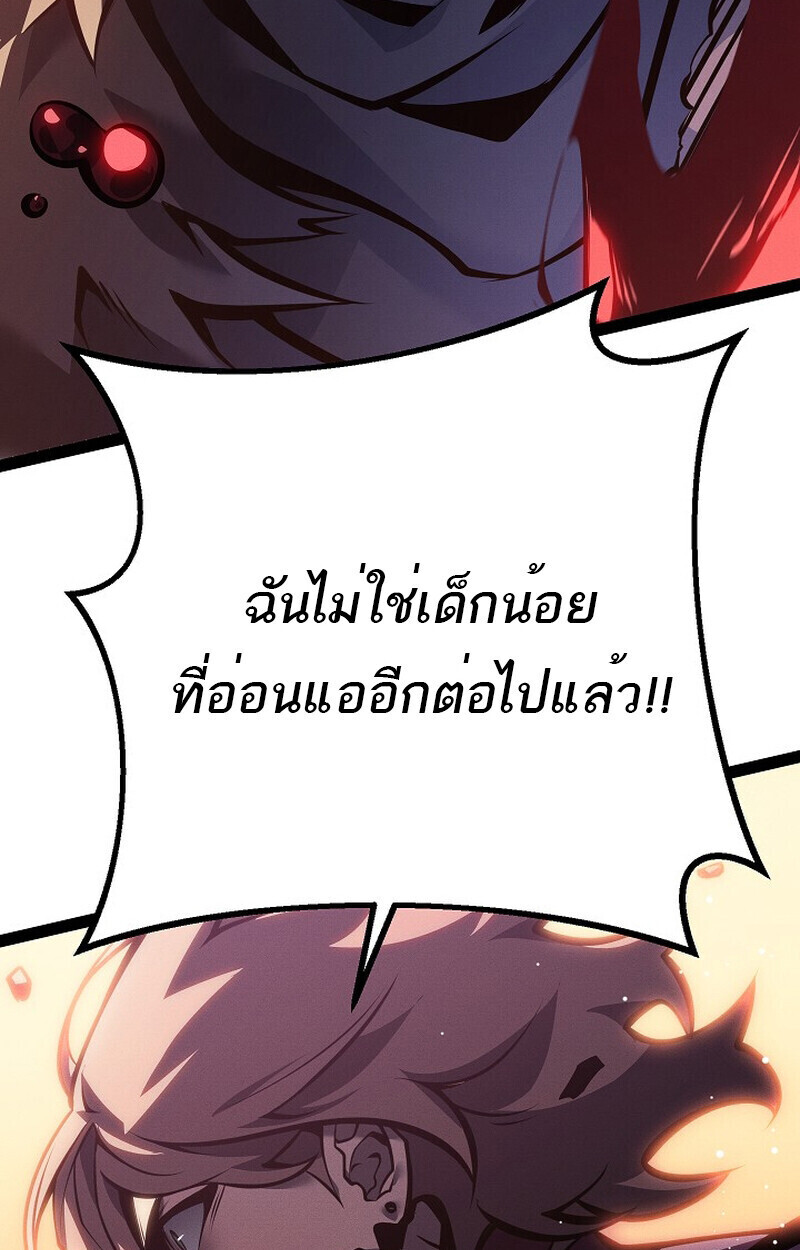 Regressing as the Reincarnated Bastard of the Sword Clan ตอนที่ 64 page 93