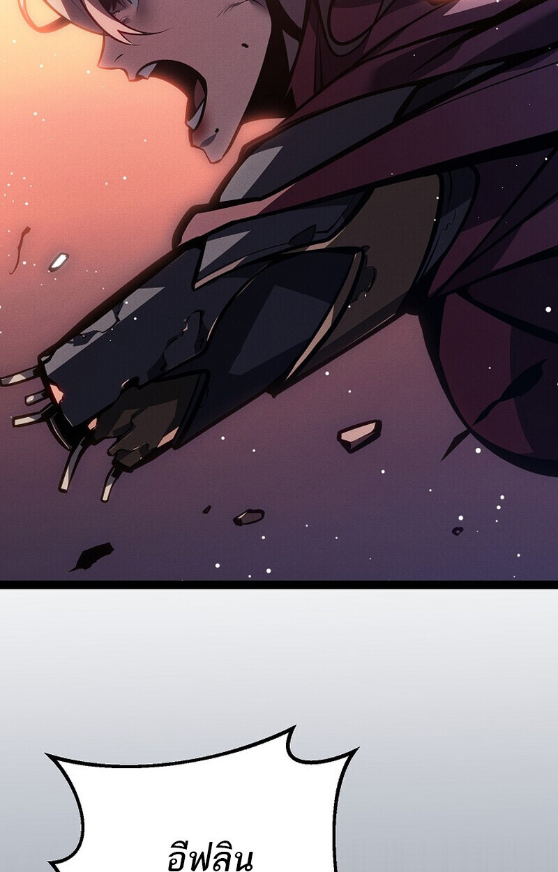 Regressing as the Reincarnated Bastard of the Sword Clan ตอนที่ 64 page 94