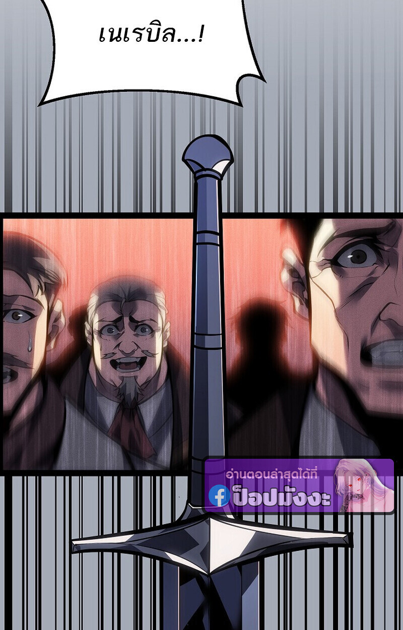 Regressing as the Reincarnated Bastard of the Sword Clan ตอนที่ 64 page 95