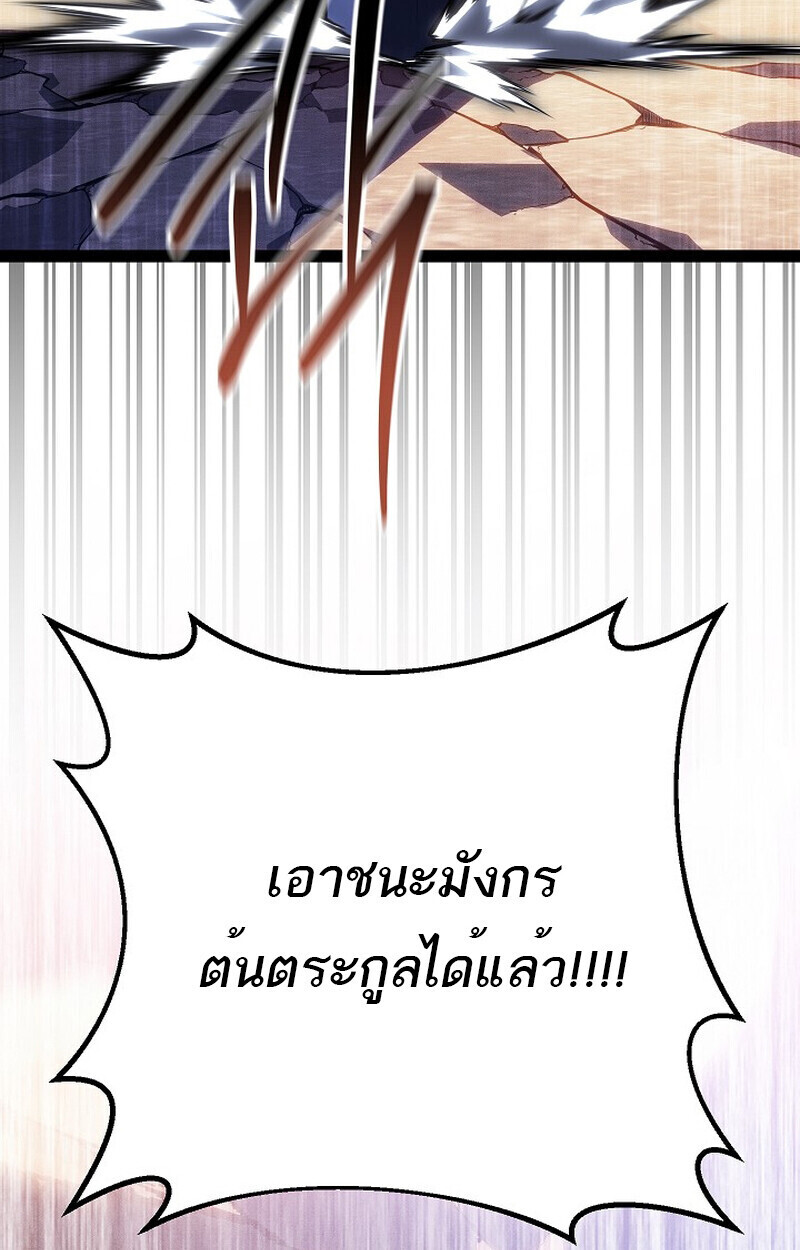 Regressing as the Reincarnated Bastard of the Sword Clan ตอนที่ 64 page 97