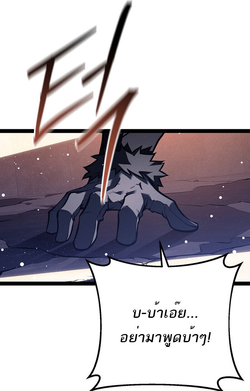 Regressing as the Reincarnated Bastard of the Sword Clan ตอนที่ 64 page 100