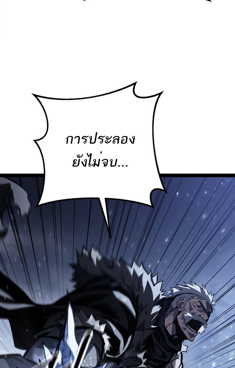 Regressing as the Reincarnated Bastard of the Sword Clan ตอนที่ 64 page 101