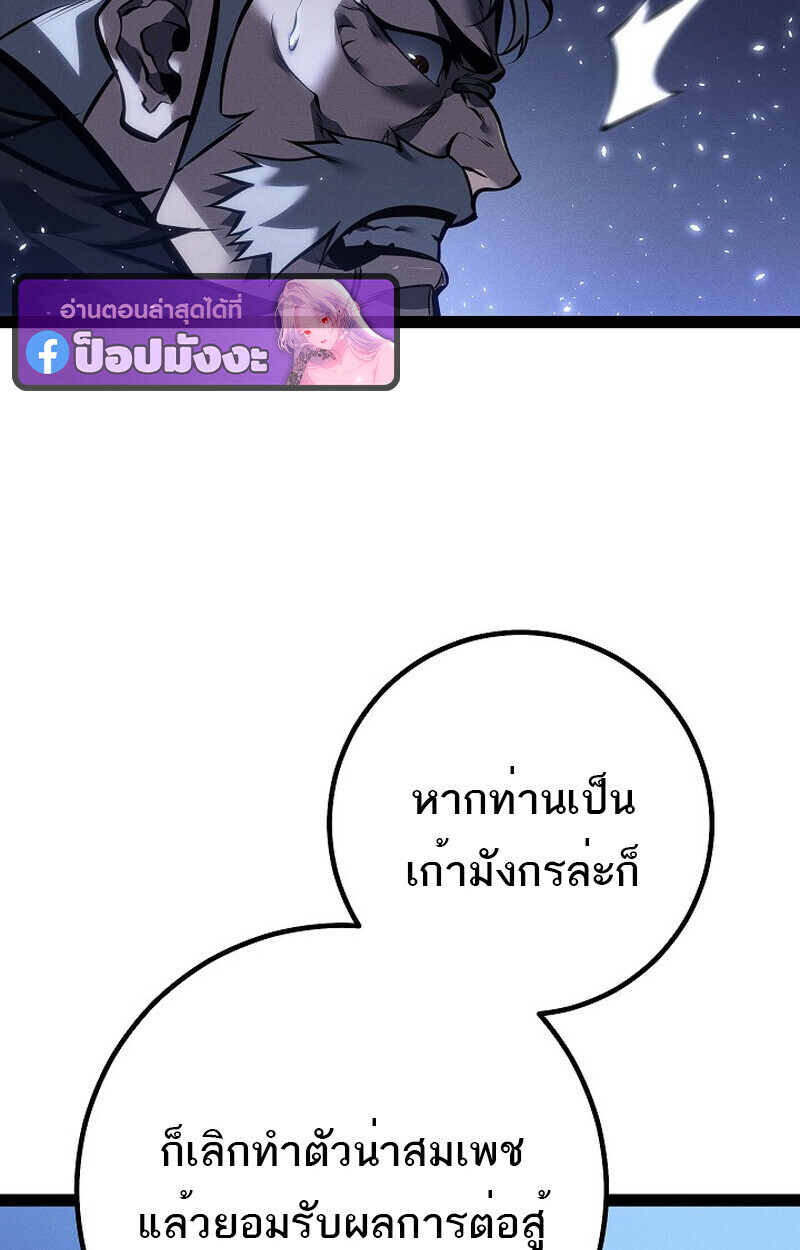 Regressing as the Reincarnated Bastard of the Sword Clan ตอนที่ 64 page 103