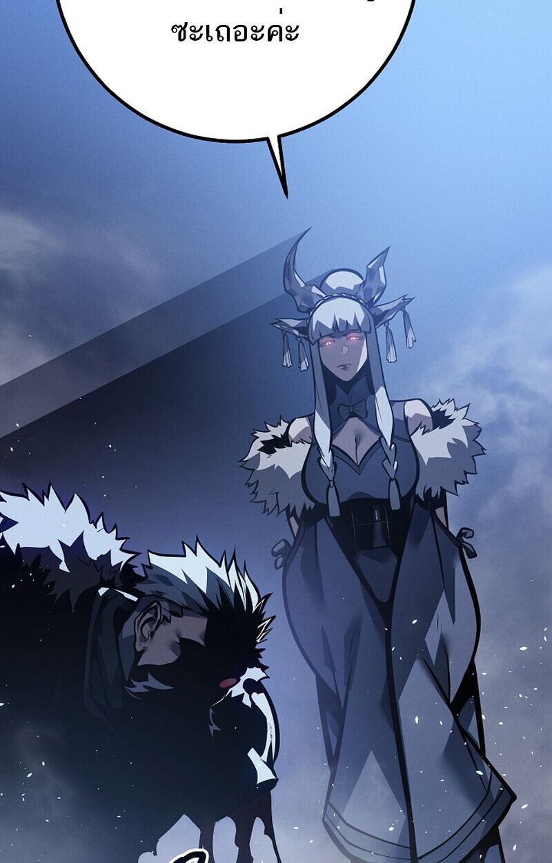 Regressing as the Reincarnated Bastard of the Sword Clan ตอนที่ 64 page 104