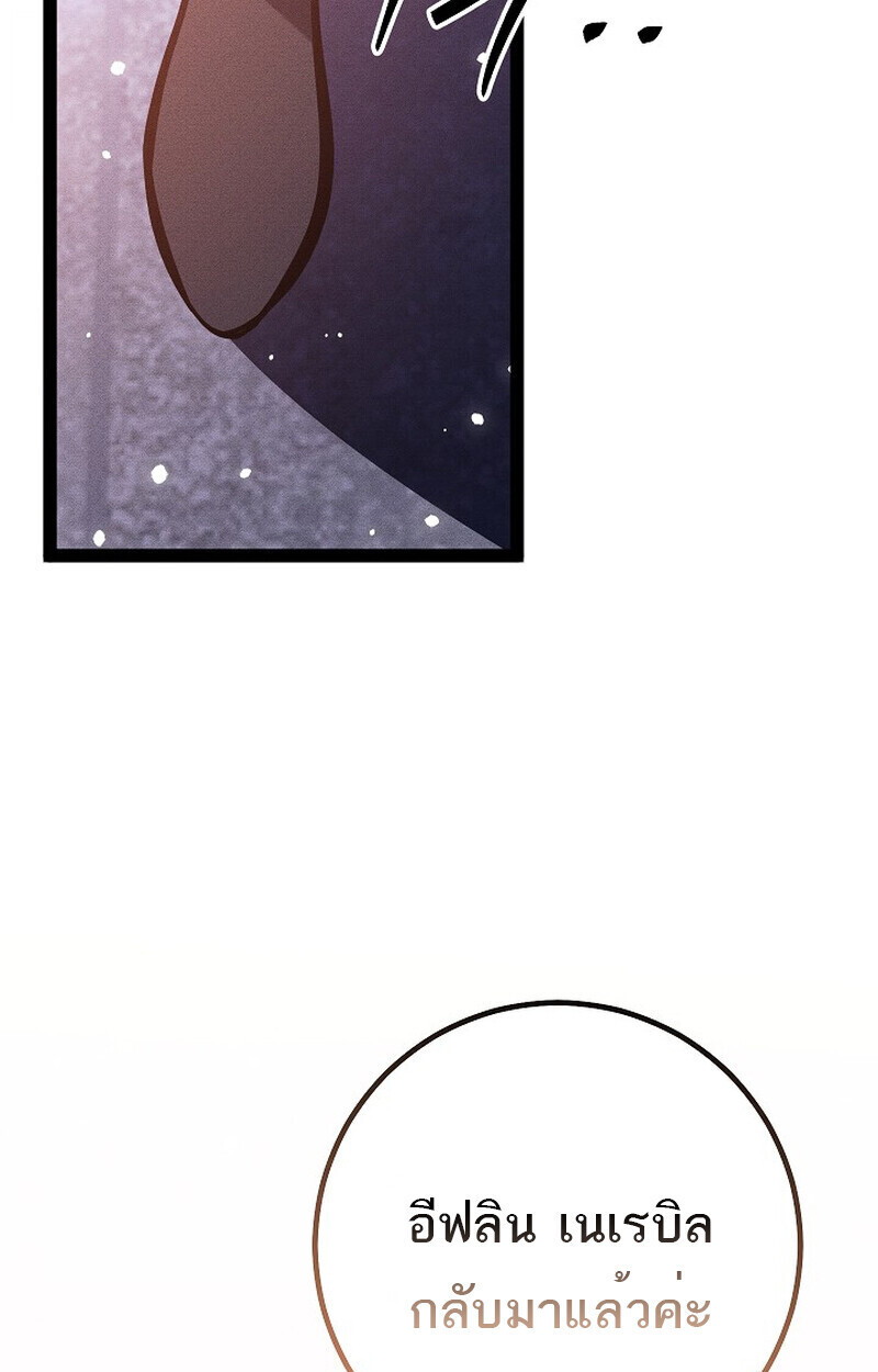 Regressing as the Reincarnated Bastard of the Sword Clan ตอนที่ 64 page 112