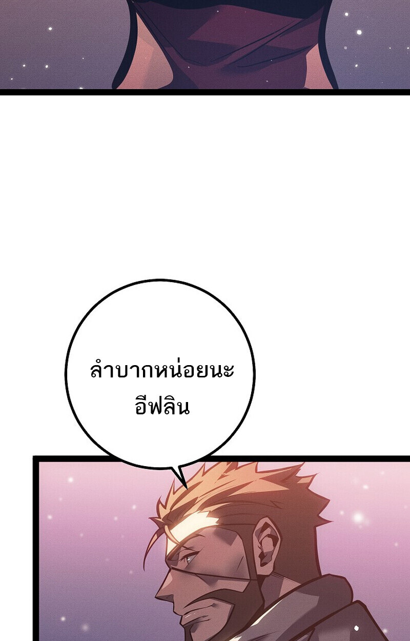 Regressing as the Reincarnated Bastard of the Sword Clan ตอนที่ 64 page 114