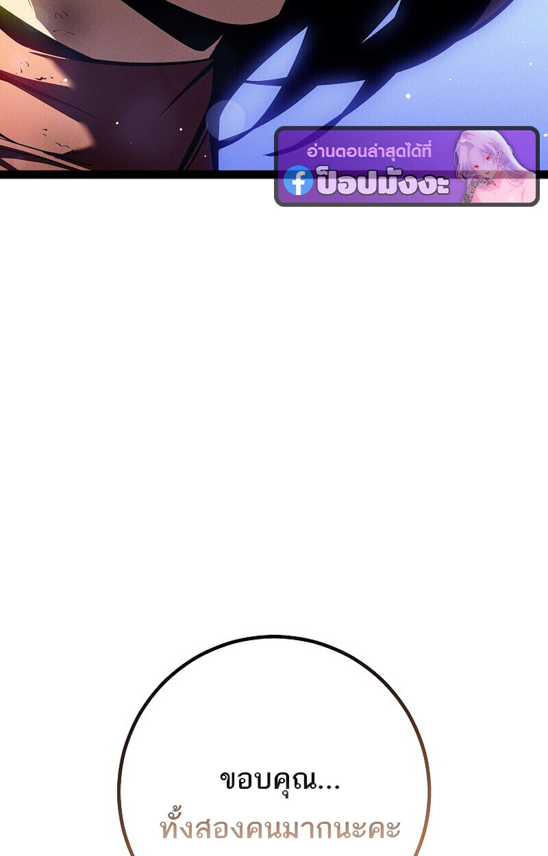 Regressing as the Reincarnated Bastard of the Sword Clan ตอนที่ 64 page 118