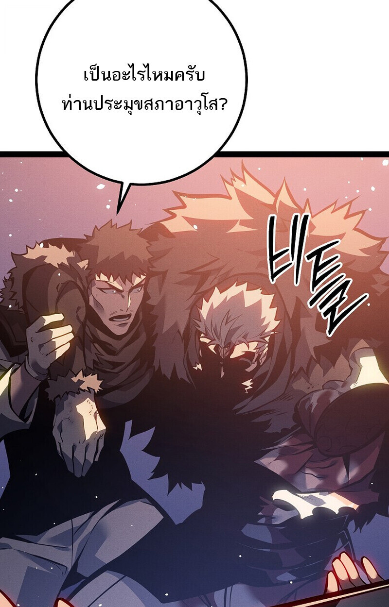 Regressing as the Reincarnated Bastard of the Sword Clan ตอนที่ 64 page 120