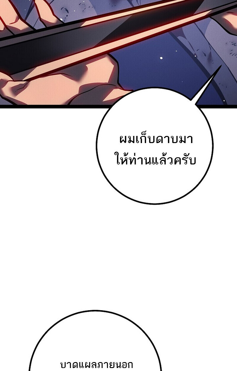 Regressing as the Reincarnated Bastard of the Sword Clan ตอนที่ 64 page 121