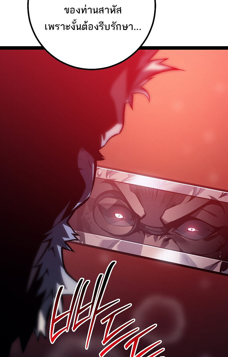 Regressing as the Reincarnated Bastard of the Sword Clan ตอนที่ 64 page 122