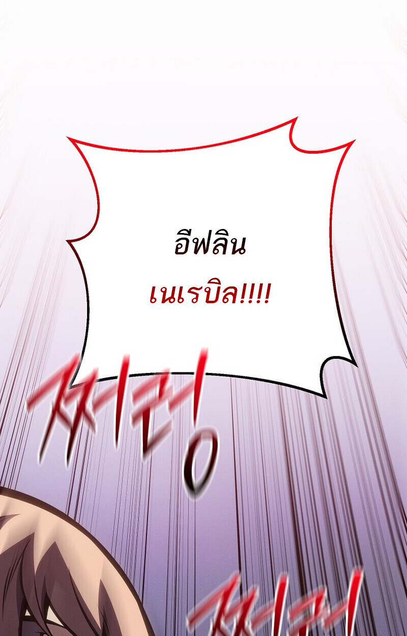 Regressing as the Reincarnated Bastard of the Sword Clan ตอนที่ 64 page 126