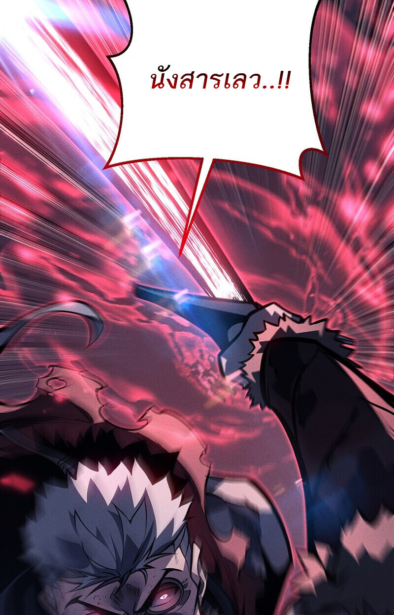 Regressing as the Reincarnated Bastard of the Sword Clan ตอนที่ 64 page 128