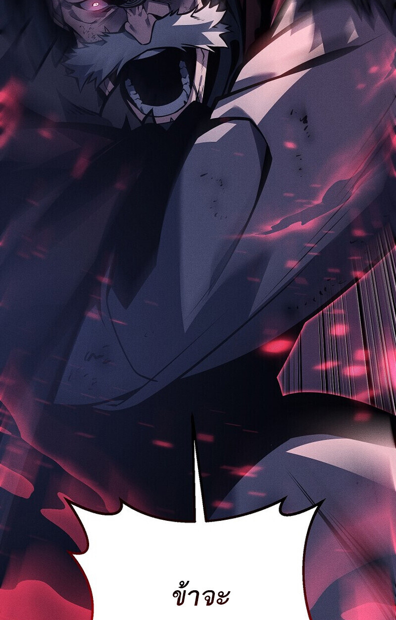 Regressing as the Reincarnated Bastard of the Sword Clan ตอนที่ 64 page 129