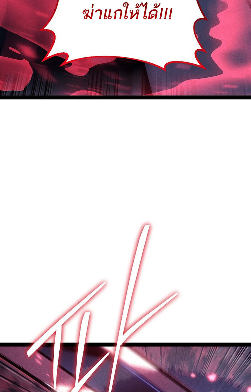 Regressing as the Reincarnated Bastard of the Sword Clan ตอนที่ 64 page 130