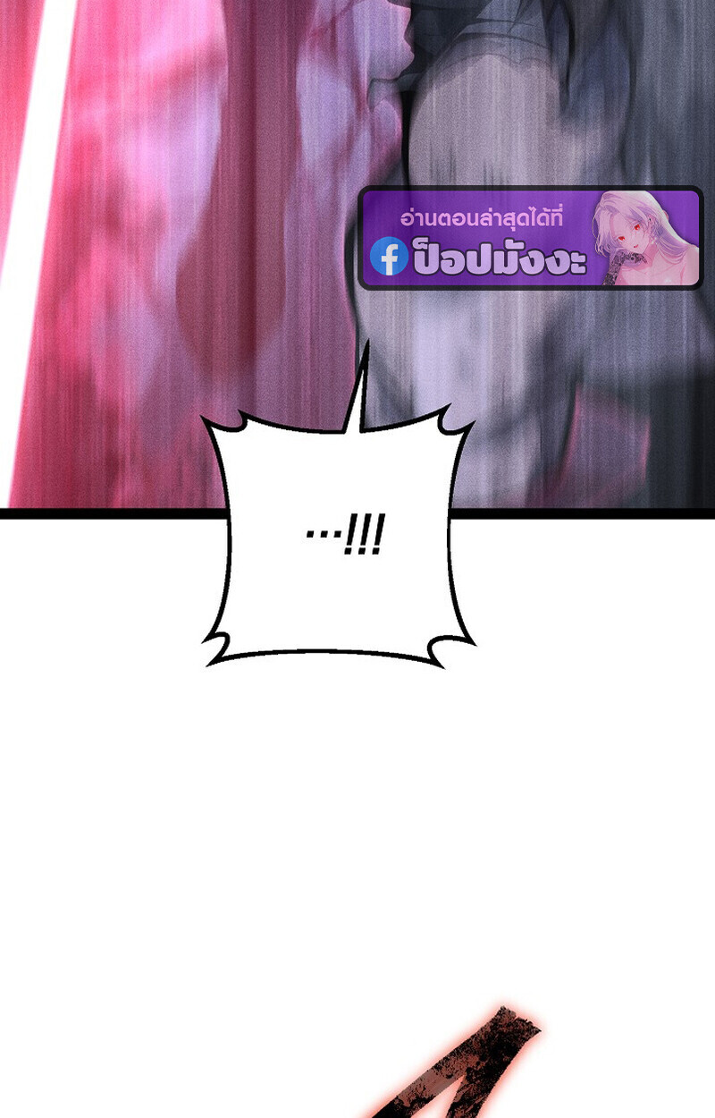 Regressing as the Reincarnated Bastard of the Sword Clan ตอนที่ 64 page 135