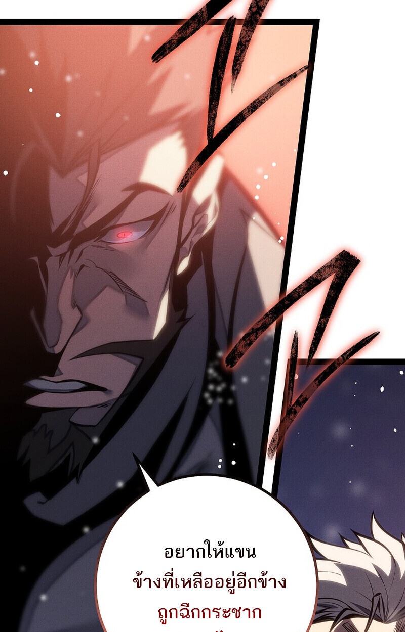 Regressing as the Reincarnated Bastard of the Sword Clan ตอนที่ 64 page 136