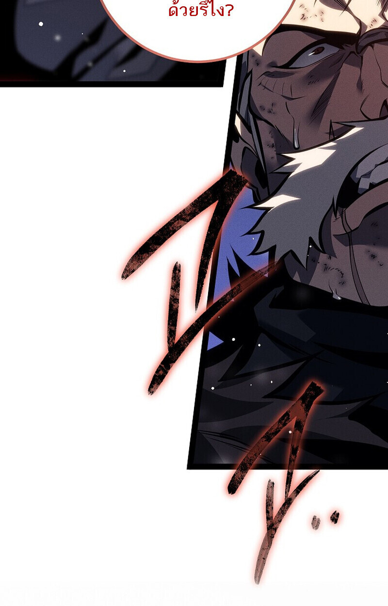 Regressing as the Reincarnated Bastard of the Sword Clan ตอนที่ 64 page 137