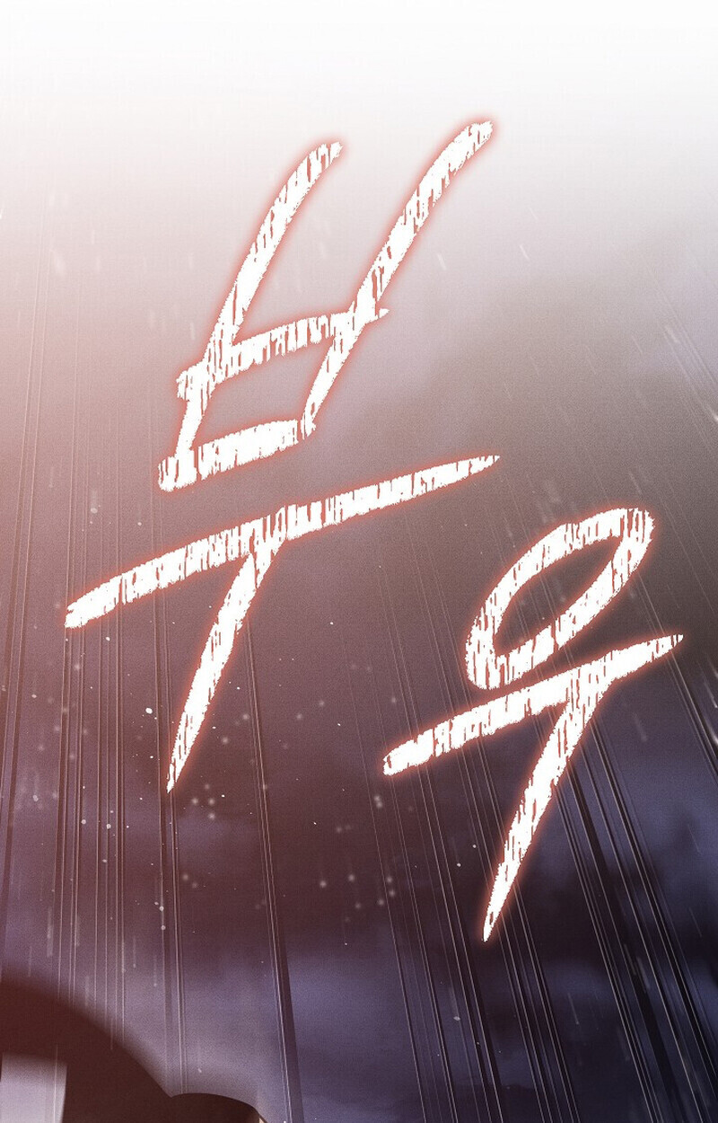 Regressing as the Reincarnated Bastard of the Sword Clan ตอนที่ 64 page 138