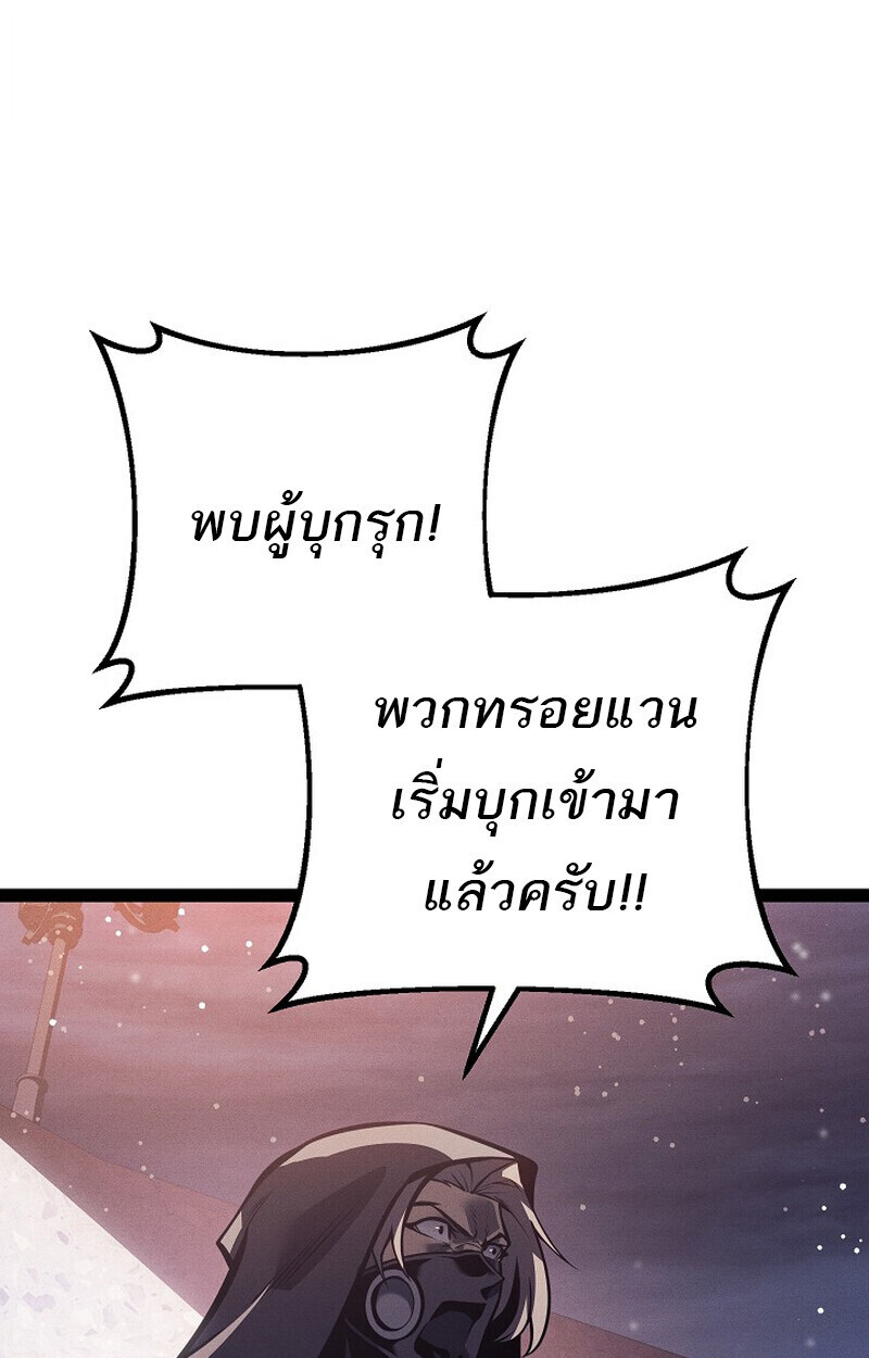 Regressing as the Reincarnated Bastard of the Sword Clan ตอนที่ 64 page 141