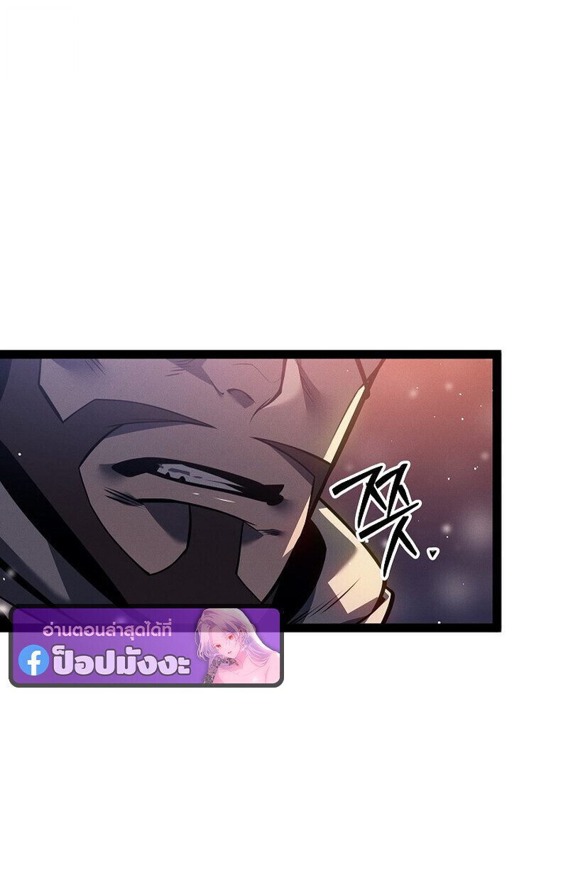 Regressing as the Reincarnated Bastard of the Sword Clan ตอนที่ 64 page 143