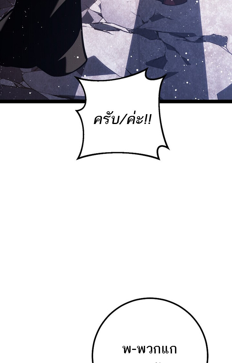 Regressing as the Reincarnated Bastard of the Sword Clan ตอนที่ 64 page 146