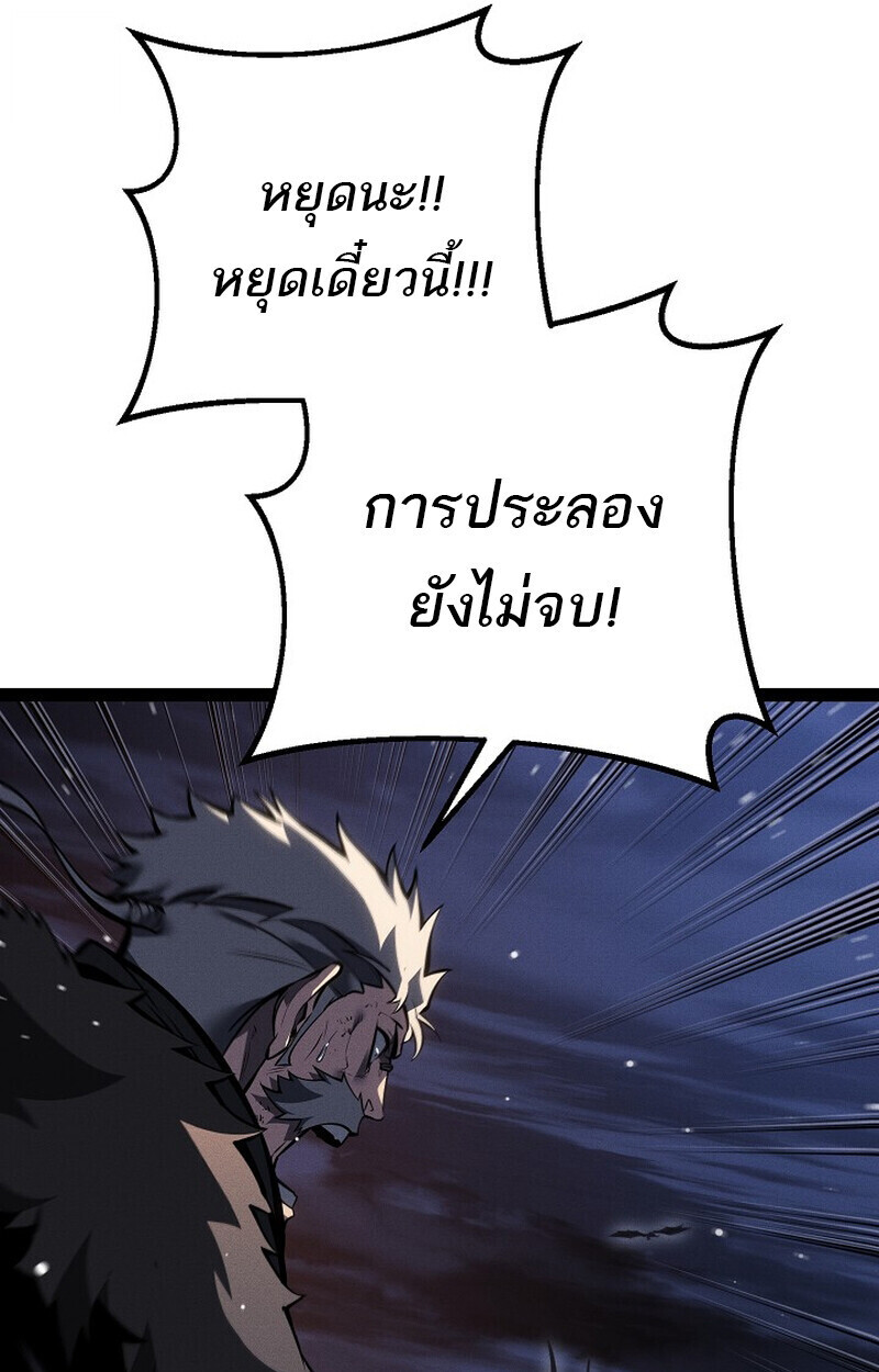 Regressing as the Reincarnated Bastard of the Sword Clan ตอนที่ 64 page 148