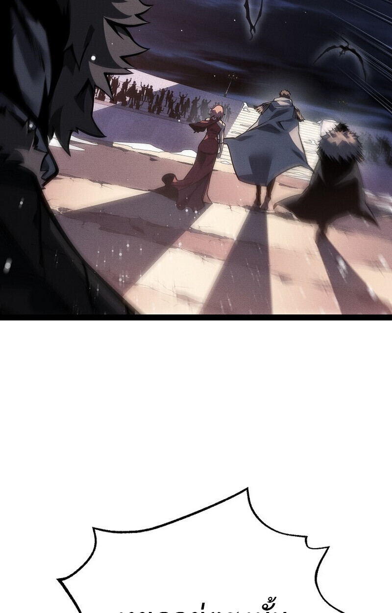 Regressing as the Reincarnated Bastard of the Sword Clan ตอนที่ 64 page 149