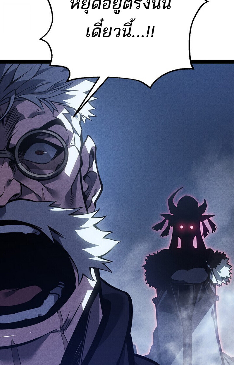 Regressing as the Reincarnated Bastard of the Sword Clan ตอนที่ 64 page 150