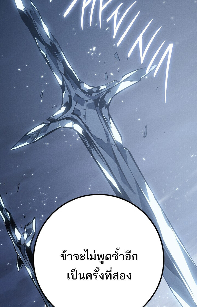 Regressing as the Reincarnated Bastard of the Sword Clan ตอนที่ 64 page 152