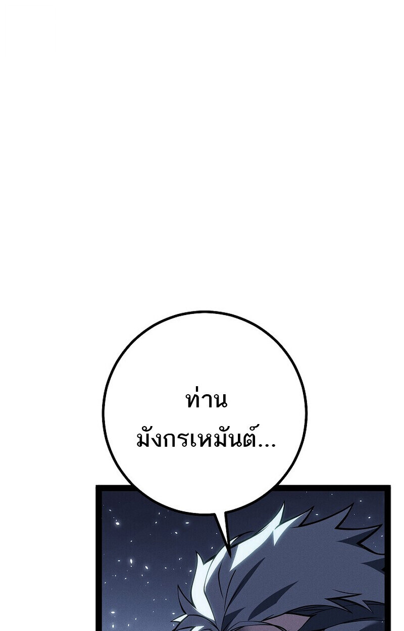 Regressing as the Reincarnated Bastard of the Sword Clan ตอนที่ 64 page 156